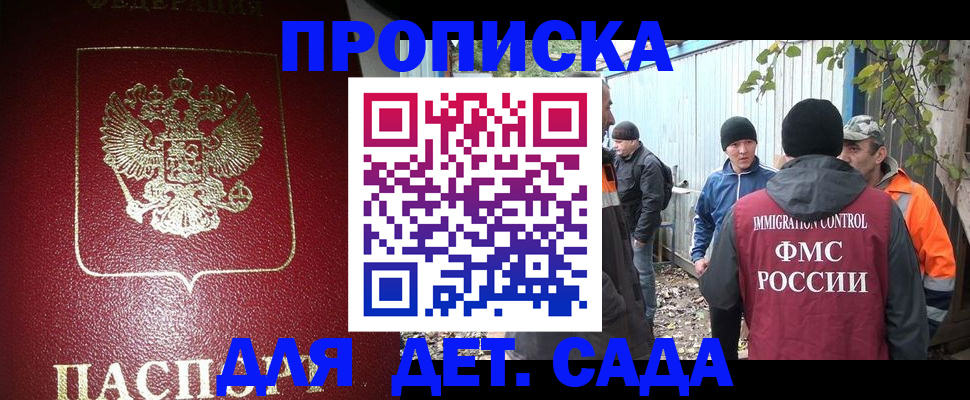 миграционный учет в Мантурово