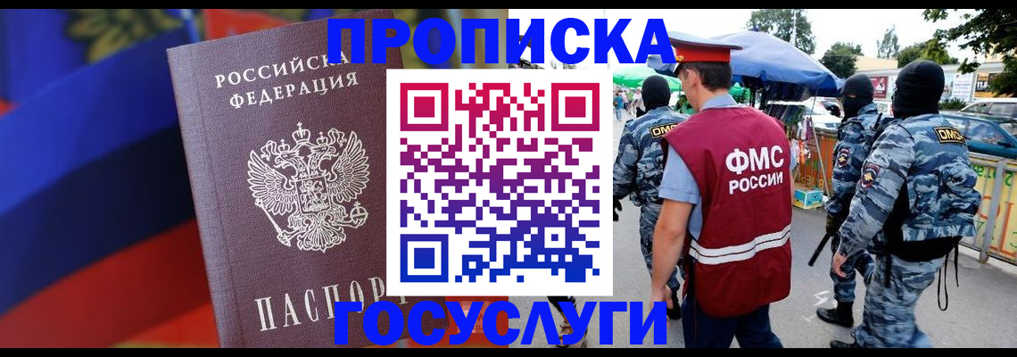 регистрация в Мантурово